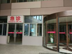 门诊部-沈阳市妇婴医院