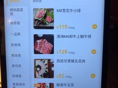 -赤谷和牛烧肉居酒屋(石景山店)