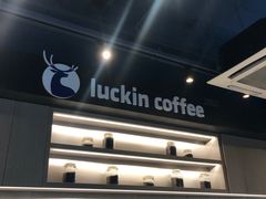 -瑞幸咖啡(南航明珠商务酒店)