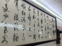 -蒋六十八梯眼镜面(渝中店)