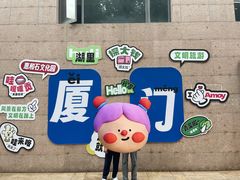 -惠和石文化园