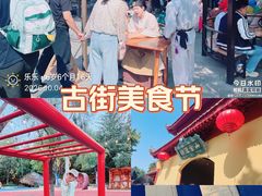 -青岛方特梦幻王国