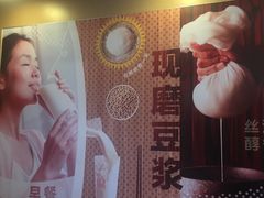 -永和大王(茉莉上新·漕宝店)