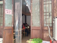 门面-素勤饮食店(城头巷店)