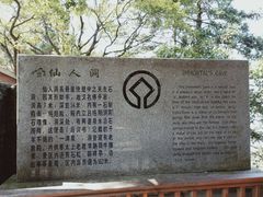 -含鄱口