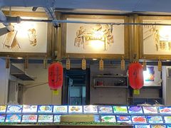 -破店(井大店)