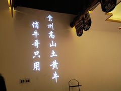 -俏牛哥鲜牛肉牛肆馆(重庆天地店)