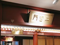-京味斋·烤鸭·北京菜(安贞店)