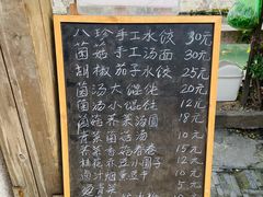 -八珍手工水饺·妈妈的爱(传芳巷店)