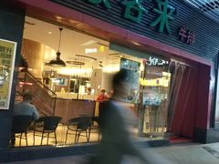 -豪客来牛排(重庆三峡广场步行街1704店)