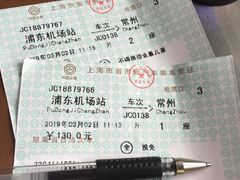 -上海浦东国际机场长途汽车客运站