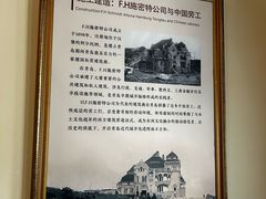 -青岛德国总督楼旧址博物馆