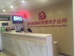-大美母婴月子中心(馨乐庭店)