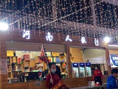 -郑喜旺烧烤(新密总店)