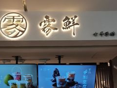 -雾鲜(KKMALL店)