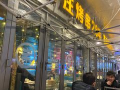 门面-丰茂烤串(钦州北路店)