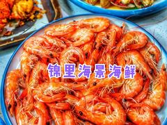 -锦里海景海鲜餐厅.三亚老字号(亚龙湾中心广场店)