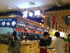 自助取餐区-花馬肆.云南过桥米线(汉神购物广场现场熬汤店)