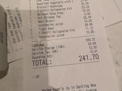 账单-关夫人餐厅(阳光广场店)