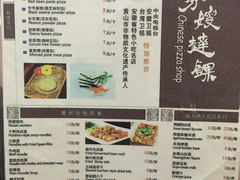 菜单-秀嫂挞粿