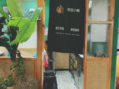 -探越小馆·越泰料理(中海环宇城店)