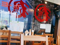 大堂-文三里屯面馆(三里屯店)