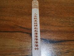 -太二酸菜鱼(南京艾尚天地店)