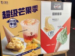 -野人先生现做冰淇淋(北京顺义祥云小镇店)