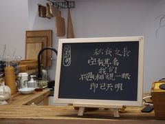 -虫二茶事(彭家巷店)