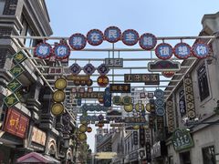 -连云港民主路老街