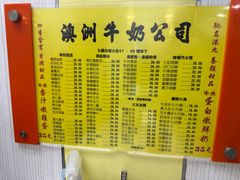 -澳洲牛奶公司(佐敦店)