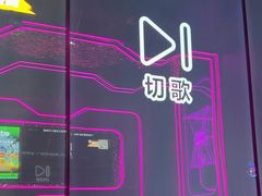 -星聚会KTV X Party(广州高德置地店)