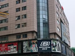-北京利生体育商厦