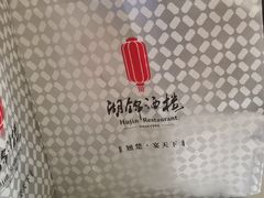 -湖锦酒楼·32年地道湖北菜(光谷店)