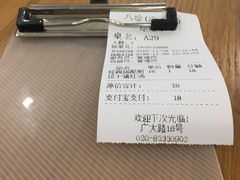 -八珍餐厅(广大路店)
