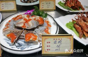 Salted Small Crab