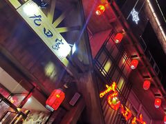 -九田家黑牛烤肉料理(香河店)