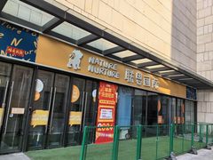 -联恩国际儿童教育·幼小衔接·少儿英语·托管班(远洋未来中心店)