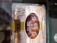 拿破仑-凯司令(蒙自路店)