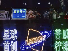 -茶救星球·蔬果茶(福田水围店)