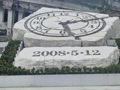 -四川汶川特大地震漩口中学遗址