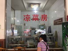 门面-乐山第一家临江鳝丝(茶坊路店)