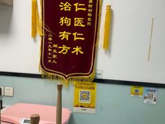 -嘉馨宠物医院·CT影像转诊·心脏科·犬猫全科诊疗中心(下沙大学城院区)