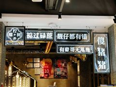 门面-柠檬树茶餐厅(海雅缤纷城店)