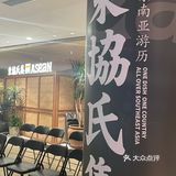 求助，从厦门到曼谷要多久？