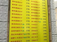 -乐回头饺子店