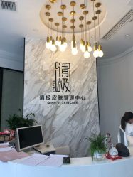-倩极·精研痘敏肌管理