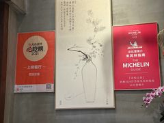 -花悦豆香