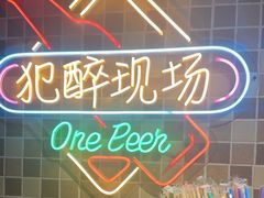 -马路牙子烧烤音乐酒馆(望京店)