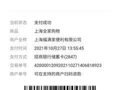-全家便利店(上海火车站站二店)